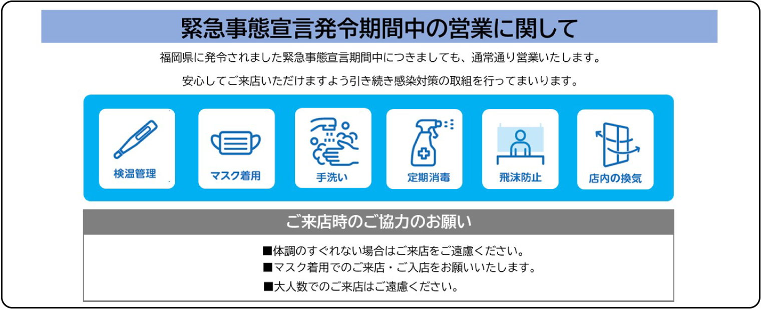 ギャラントリー 実り多い 祝福する 福岡 中央 コンタクト Change2020 Net